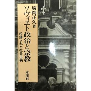書物としての新約聖書 [単行本] 田川 建三 : 株式会社Wit tech古書