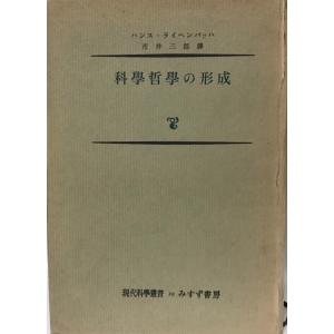 現象としての人間 : 株式会社Wit tech古書Upproヤフー店 - 通販