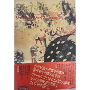 ドストエーフスキイ全集 全21冊揃 米川正夫 訳 河出書房新社 昭和50年