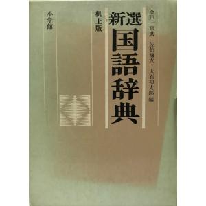 康煕字典 超漢字康煕字典 詳細解説 - 超漢字ウェブサイト