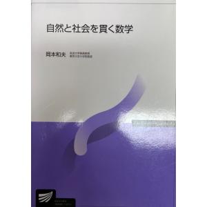 ユーザーのための教育・心理統計と実験計画法 : 方法の理解から論文の