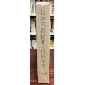 堺利彦全集 揃六冊 堺利彦著 ; 川口武彦編 法律文化社 1971年 : 株式