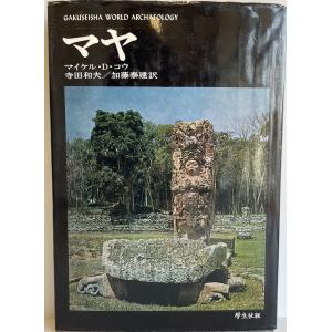 中国ソヴェート 秘 資料丙第二百四号B ヤコントフ 著 ; 東亜研究 中国ソヴェート 秘 資料丙第二百四号B ヤコントフ 著 ; 東亜研究