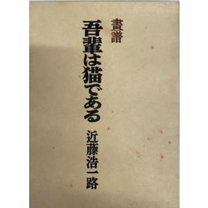 画集昇外義 : 株式会社Wit tech古書Upproヤフー店 - 通販 - Yahoo