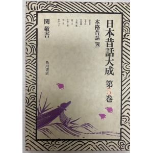 吉行淳之介による吉行淳之介 初版第1刷 : 株式会社Wit tech古書Uppro