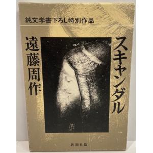 古事記 : 国宝真福寺本 3冊+ 解説 京都印書館 昭和20年 附解説1冊共