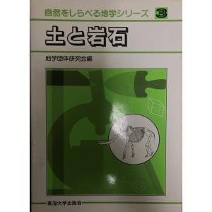 講座・文明と環境 梅原猛 ほか編 朝倉書店 1995年10月 : 株式会社Wit