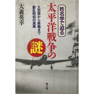 危機日本への私の訴え 松下幸之助 著 PHP研究所 1975年12月 初版