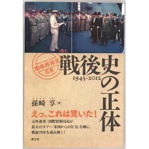 日本・アフガニスタン関係全史 [単行本] 前田 耕作; 関根 正男 : 株式