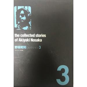 古事記 : 国宝真福寺本 3冊+ 解説 京都印書館 昭和20年 附解説1冊共