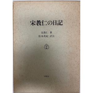 理想の花の咲かむまで―牛山正雄先生記念文集 (1983年) 牛山 正雄