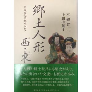 医療社会化の道標 : 25人の証言 : 株式会社Wit tech古書Upproヤフー店