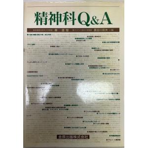 フロイト著作集 5 性欲論・症例研究 フロイト; 懸田 克躬 : 株式会社