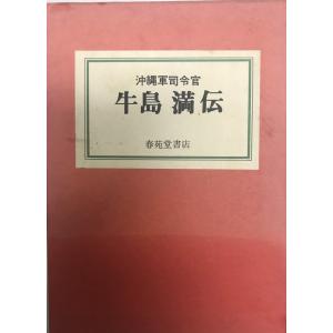 福澤諭吉傳 全4巻揃 石河幹明 岩波書店 1981年 : 株式会社Wit 福澤諭吉傳 全4巻揃 石河幹明 岩波書店 1981年 : 株式会社Wit