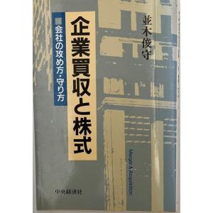 【中古】 会社設立のすべて 改訂版/中央経済社/並木俊守 中古】 会社設立のすべて 改訂版/中央経済社/並木俊守