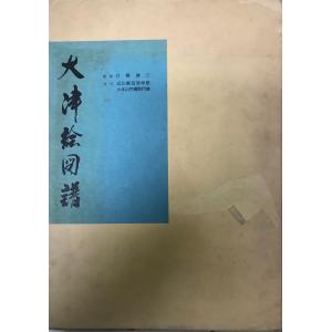 加山又造全版画集 : 1955-1984 : 株式会社Wit tech古書Uppro