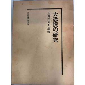 日本通貨変遷図鑑 (1971年) 日本学術協会; 大蔵省理財局 : 株式会社Wit