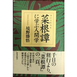 鉄緑会　化学の登竜門 2冊セット 鉄緑会 化学の登竜門(高2理論化学篇+高3無機化学篇) - メルカリ