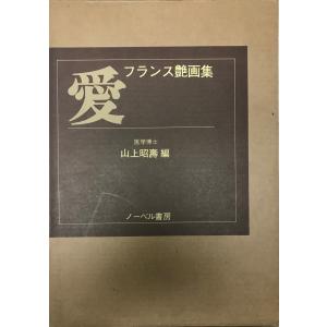 出口王仁三郎全集（復刻版） 全8巻揃 : 株式会社Wit tech古書Uppro