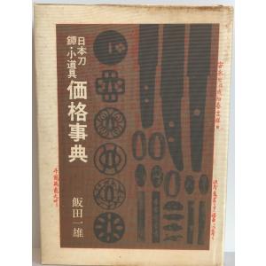 北大路魯山人 : 心と作品 : 株式会社Wit tech古書Upproヤフー店 - 通販