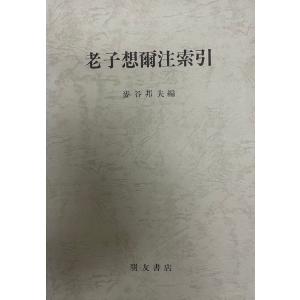 在九州国文資料影印叢書 9冊セット : 株式会社Wit tech古書Upproヤフー