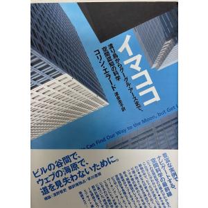 講座・文明と環境 梅原猛 ほか編 朝倉書店 1995年10月 : 株式会社Wit