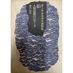 紅楼夢 上中下3巻揃 奇書シリーズV : 株式会社Wit tech古書Upproヤフー