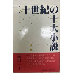 古事記 : 国宝真福寺本 3冊+ 解説 京都印書館 昭和20年 附解説1冊共