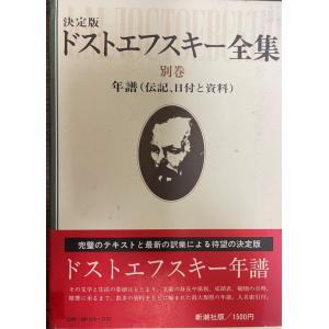 世界文学全集21,22,23 トルストイ 戦争と平和 I,II,III 3冊揃