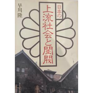孤独な群衆 デイヴィッド・リースマン; 加藤 秀俊 : 株式会社Wit