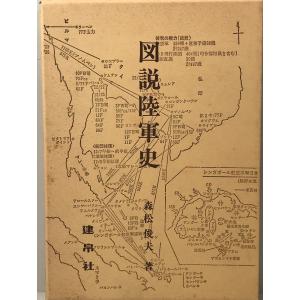 日蘭交流400年の歴史と展望 : 日蘭交流400周年記念論文集 日本語版