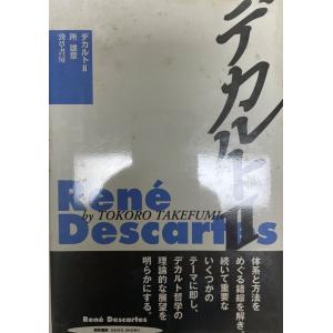 ヘーゲル全集 10、10b 歴史哲学 上下巻揃 ヘーゲル/武市健人訳
