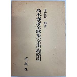 新短歌入門 : 株式会社Wit tech古書Upproヤフー店 - 通販 - Yahoo