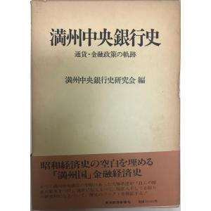 住友銀行八十年史 : 株式会社Wit tech古書Upproヤフー店 - 通販