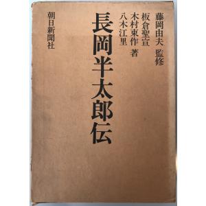 【初版/美品】『ニューサイエンスのパラダイム : 21世紀のためのプリンキピア』 ニューサイエンスのパラダイム―21世紀のためのプリンキピア 猪股 修二