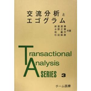 フロイト著作集 5 性欲論・症例研究 フロイト; 懸田 克躬 : 株式会社