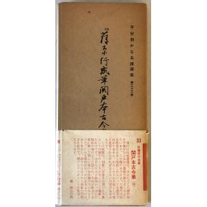 平家物語全注釈 上巻・中巻・下巻(一)・下巻(二) : 株式会社Wit tech