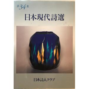少年倶楽部名作選.3短編・少年詩ほか [単行本] 講談社 講談社 1966年1