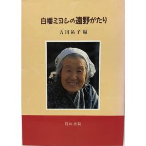 古事記 : 国宝真福寺本 3冊+ 解説 京都印書館 昭和20年 附解説1冊共