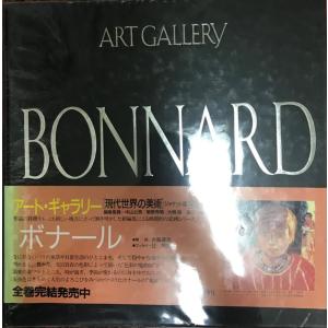 秘蔵浮世絵大観 (2) 大英博物館2 楢崎 宗重 : 株式会社Wit tech古書