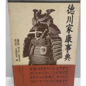 産経日本紳士年鑑 第14版. : 株式会社Wit tech古書Upproヤフー店