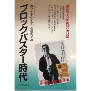上代かな手本 12冊セット : 株式会社Wit tech古書Upproヤフー店 - 通販