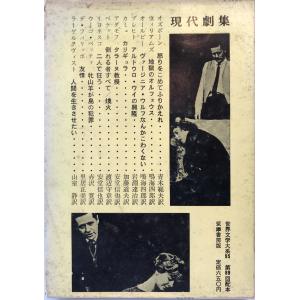 能謡新考―世阿弥に照らす (1972年) 香西 精 : 株式会社Wit tech古書