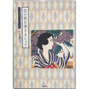 新編中原中也全集 第1巻 (詩 1) 中原中也 著 ; 大岡昇平 ほか編 角川