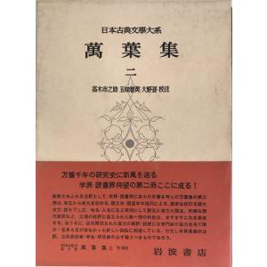 新編中原中也全集 第1巻 (詩 1) 中原中也 著 ; 大岡昇平 ほか編 角川