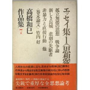 哲学史講義 上巻 歴史哲学講義 上 (岩波文庫 青 629-9) | ヘーゲル,G.W.F., 長谷川 宏
