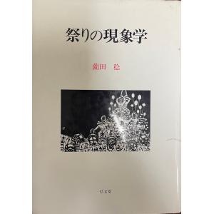 大礼特別観艦式・大礼中の帝国海軍 : 昭和三年 海軍省 編 海軍省 大礼特別観艦式・大礼中の帝国海軍 : 昭和三年 海軍省 編 海軍省