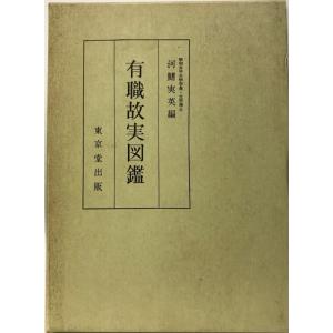 中国書道全集 第7巻 明 : 株式会社Wit tech古書Upproヤフー店 - 通販