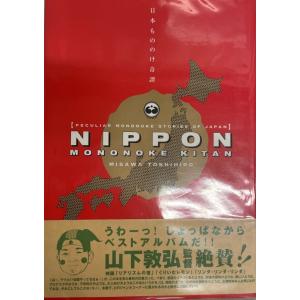 武術談義 : 株式会社Wit tech古書Upproヤフー店 - 通販 - Yahoo