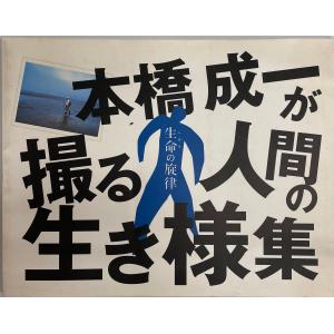 美の存立と生成 (ピナケス学術叢書) 今道 友信 : 株式会社Wit tech古書